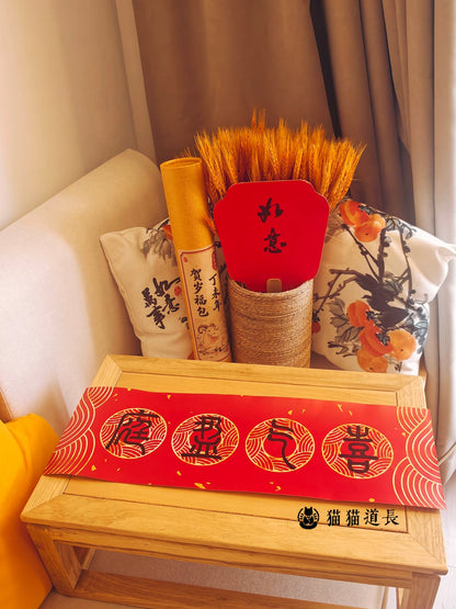 The lintel banner 喜气盈庭