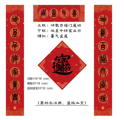 The design of the couplets, with their sizes